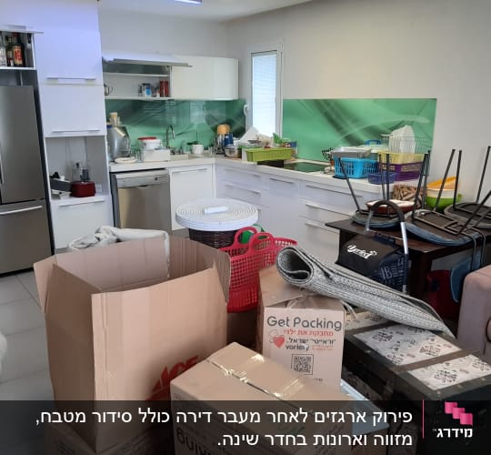 ארגזים וציוד לאריזת בית במטבח